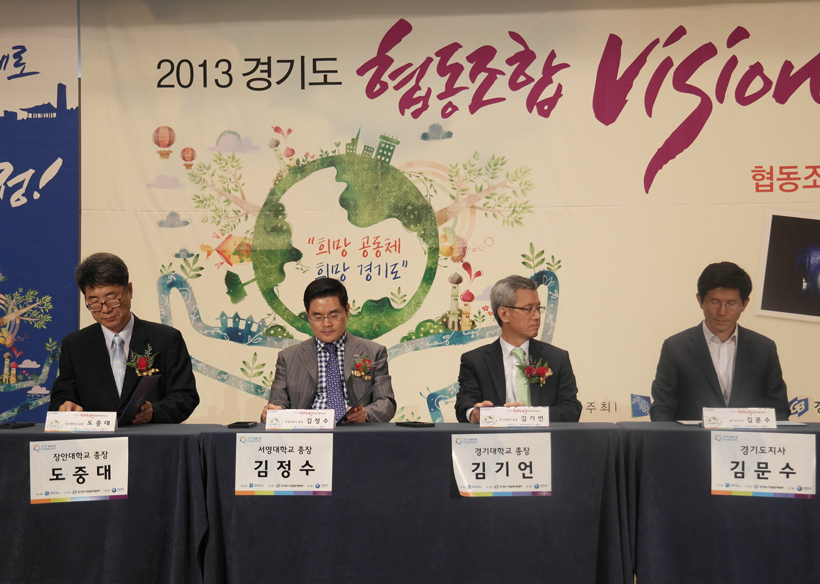 2013경기도 협동조합 비젼 선포식1.jpg